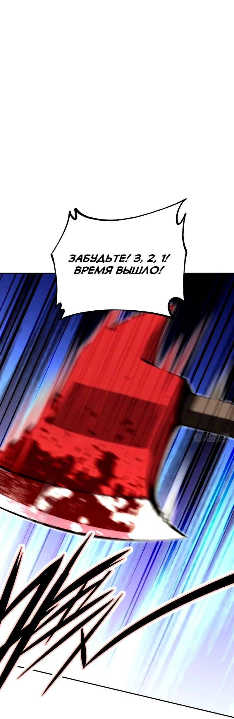 Манга Моя идеальная апокалиптическая жизнь - Глава 30 Страница 29