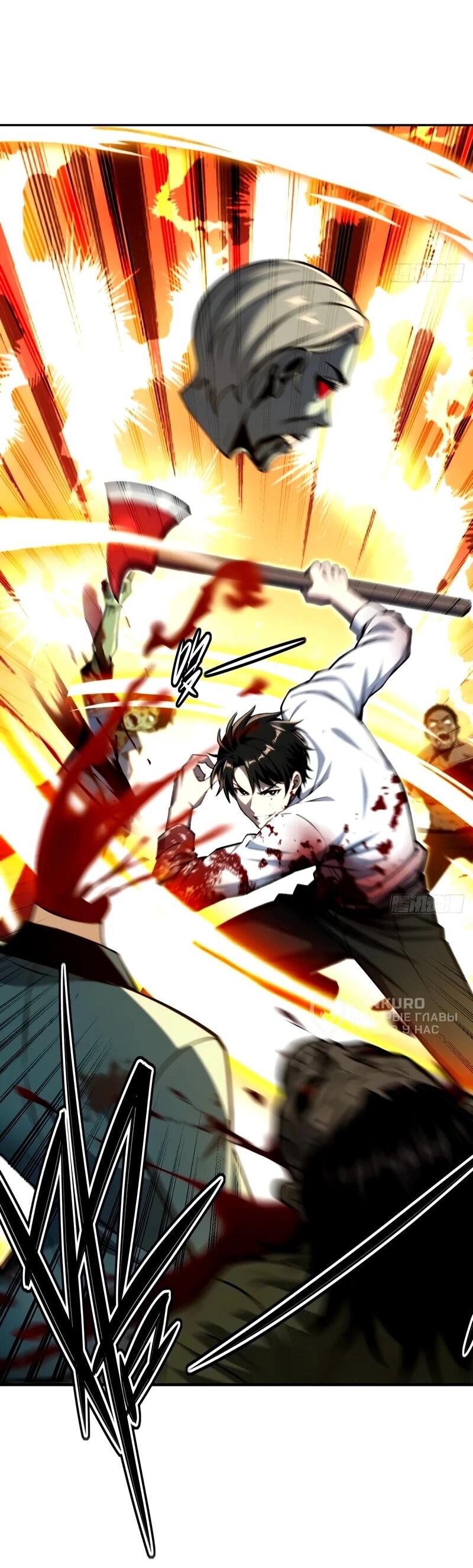 Манга Моя идеальная апокалиптическая жизнь - Глава 30 Страница 31