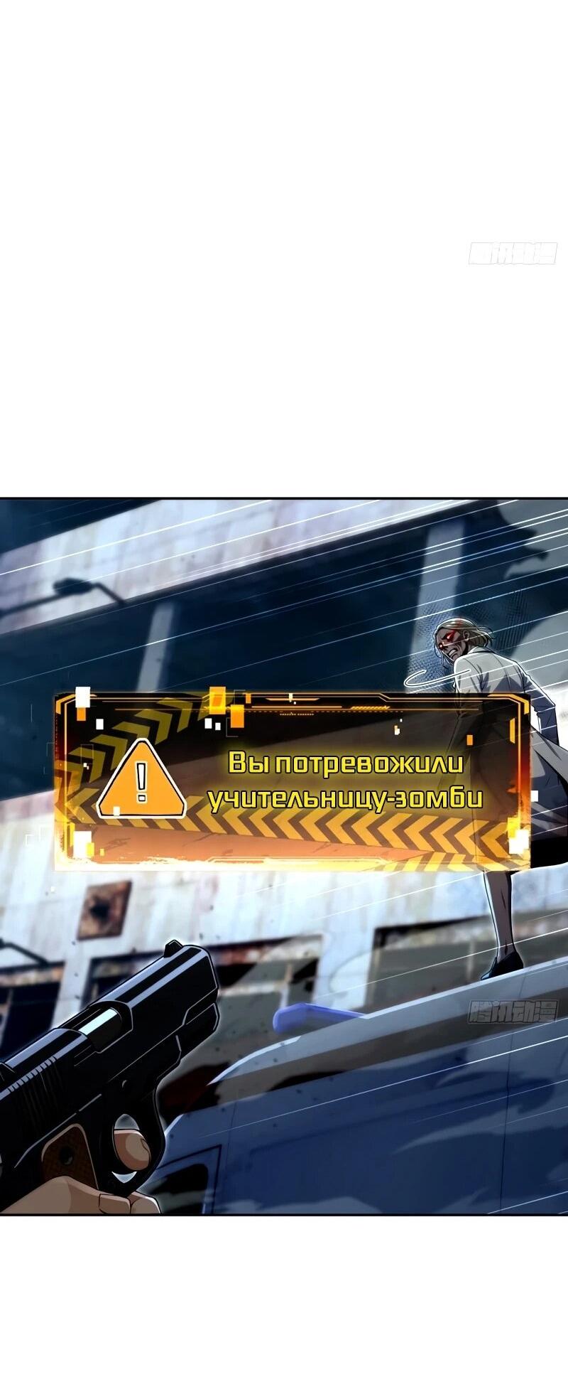 Манга Моя идеальная апокалиптическая жизнь - Глава 30 Страница 10