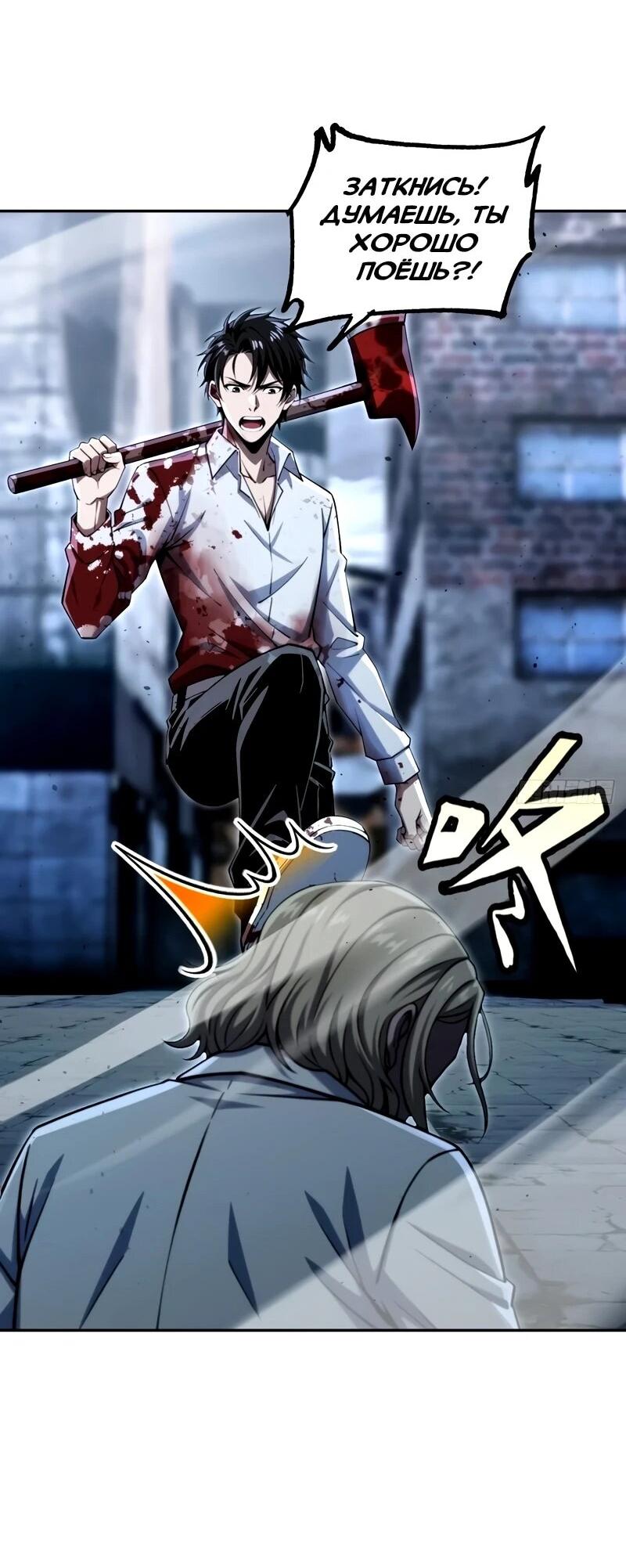 Манга Моя идеальная апокалиптическая жизнь - Глава 30 Страница 35