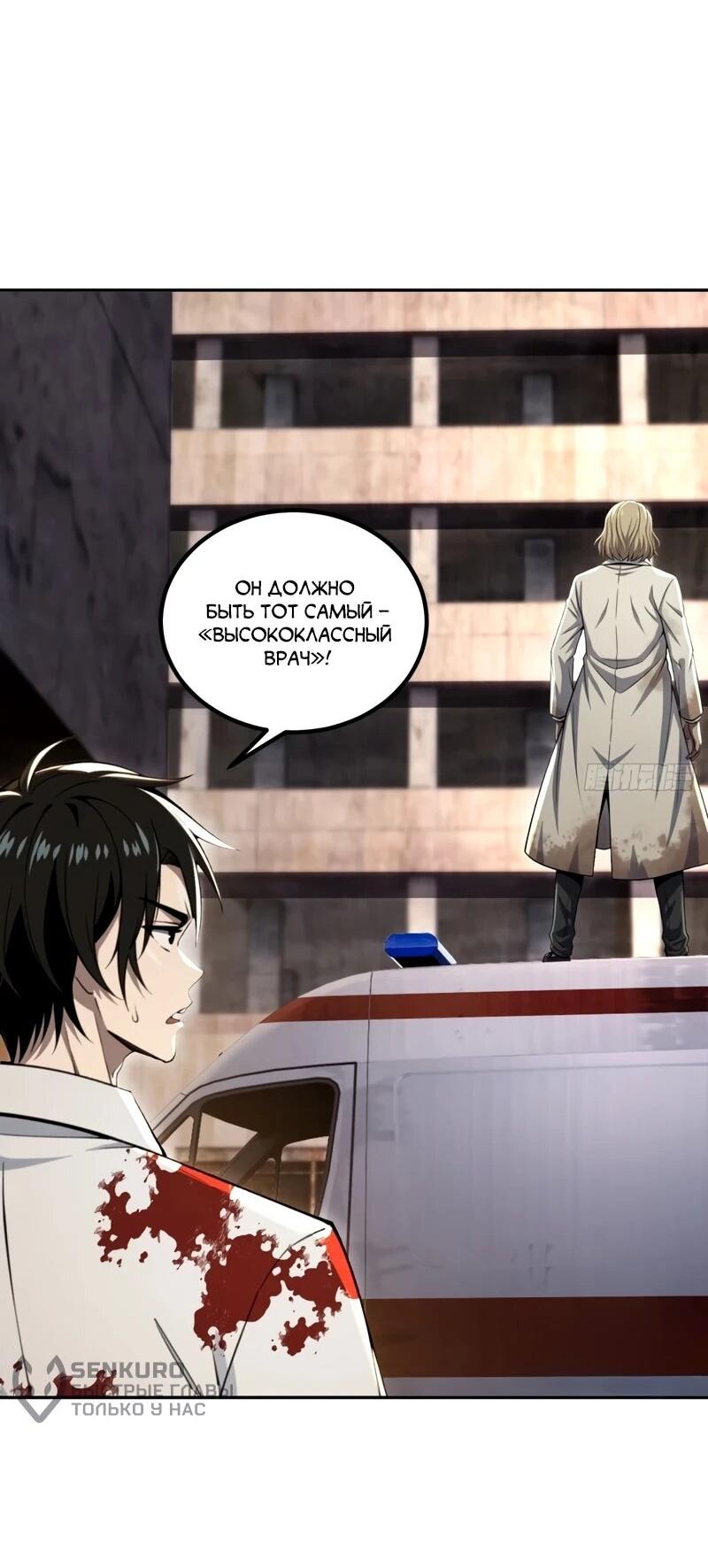 Манга Моя идеальная апокалиптическая жизнь - Глава 29 Страница 48