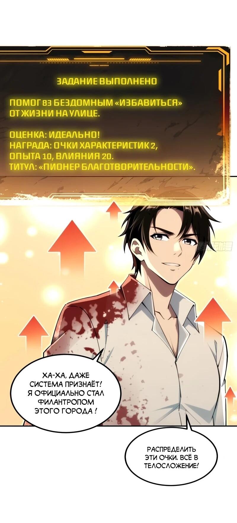 Манга Моя идеальная апокалиптическая жизнь - Глава 29 Страница 12