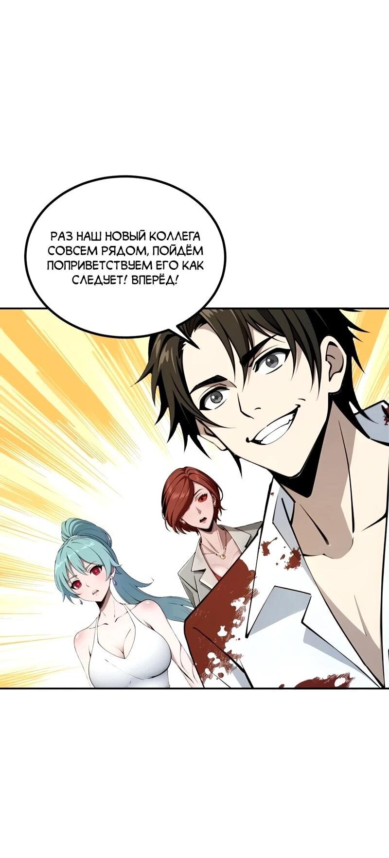 Манга Моя идеальная апокалиптическая жизнь - Глава 29 Страница 41