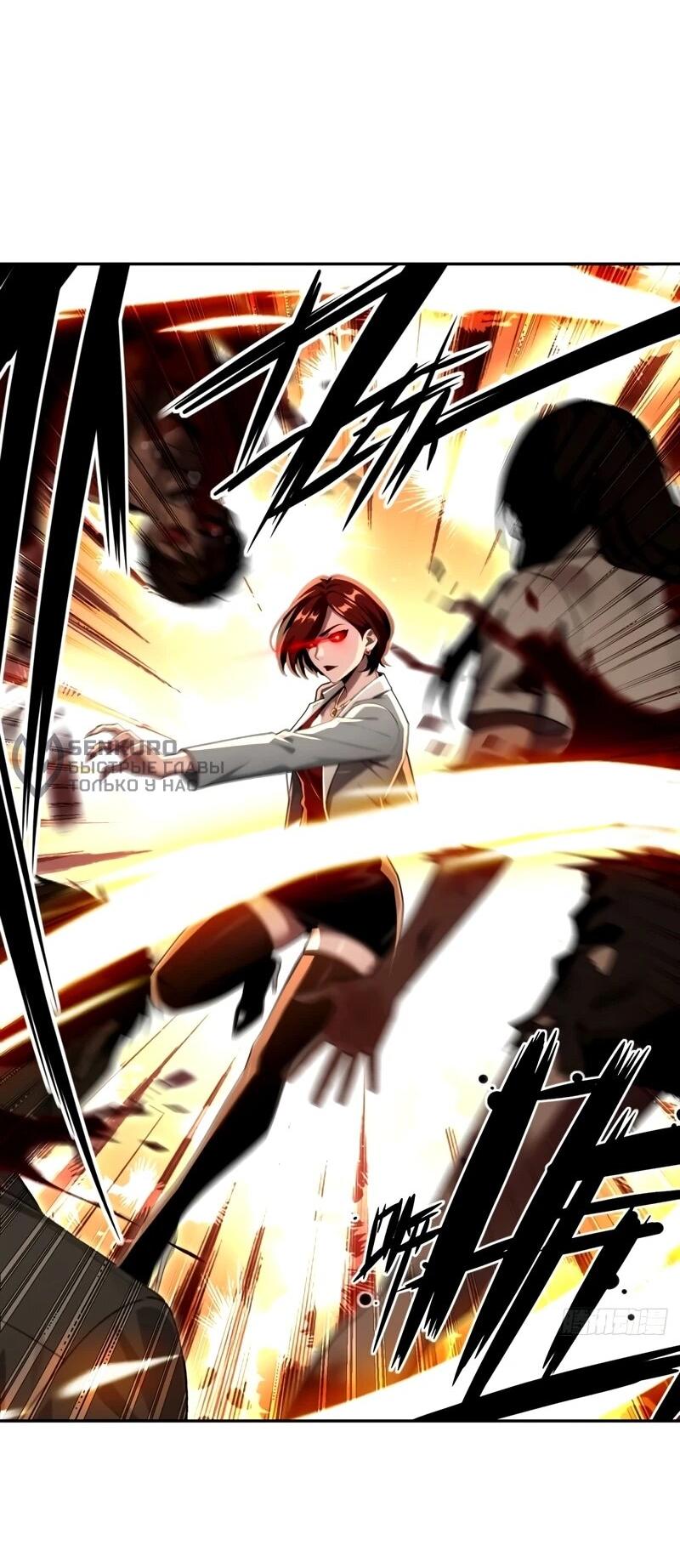 Манга Моя идеальная апокалиптическая жизнь - Глава 29 Страница 9