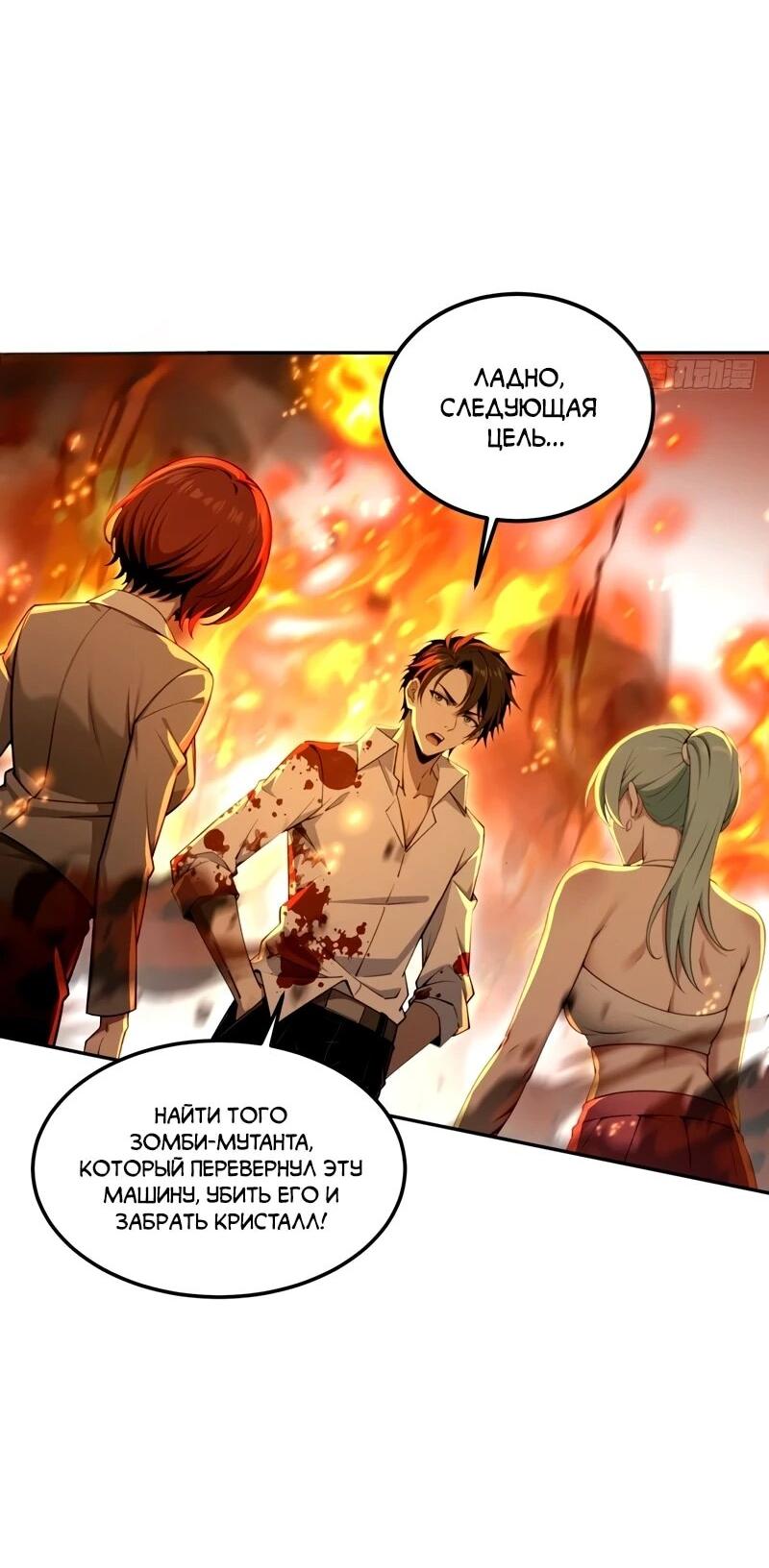 Манга Моя идеальная апокалиптическая жизнь - Глава 29 Страница 29