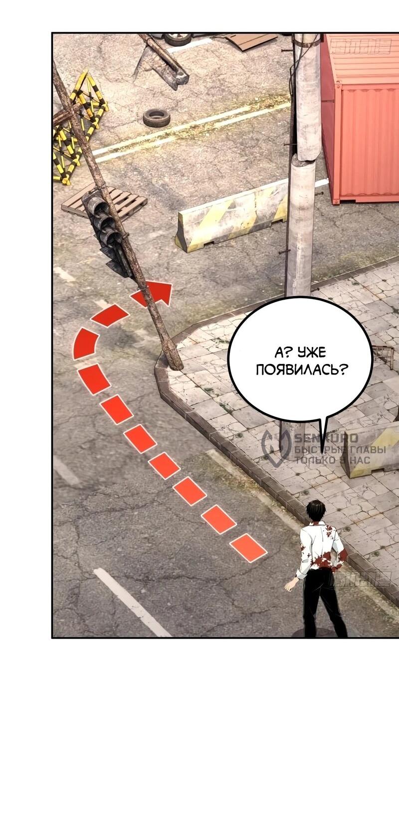 Манга Моя идеальная апокалиптическая жизнь - Глава 29 Страница 40