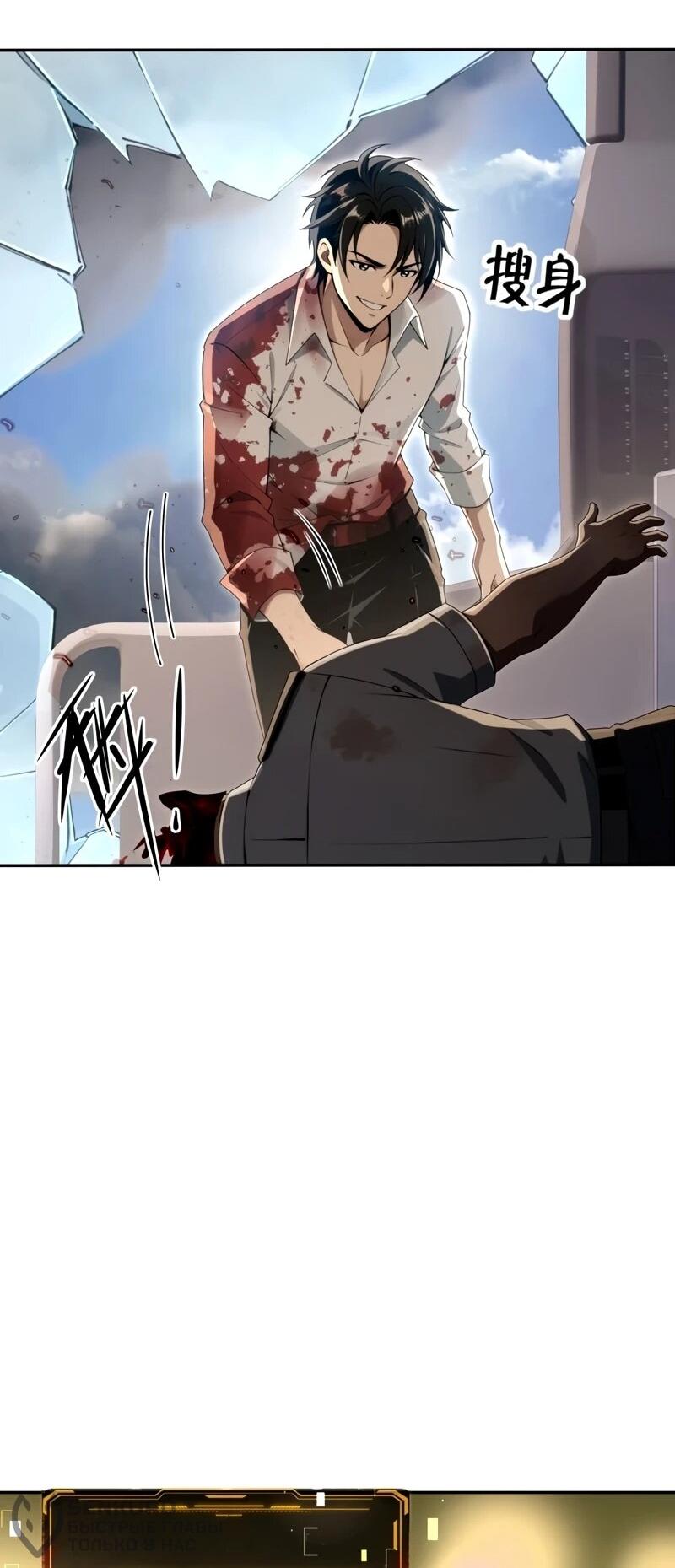 Манга Моя идеальная апокалиптическая жизнь - Глава 29 Страница 21