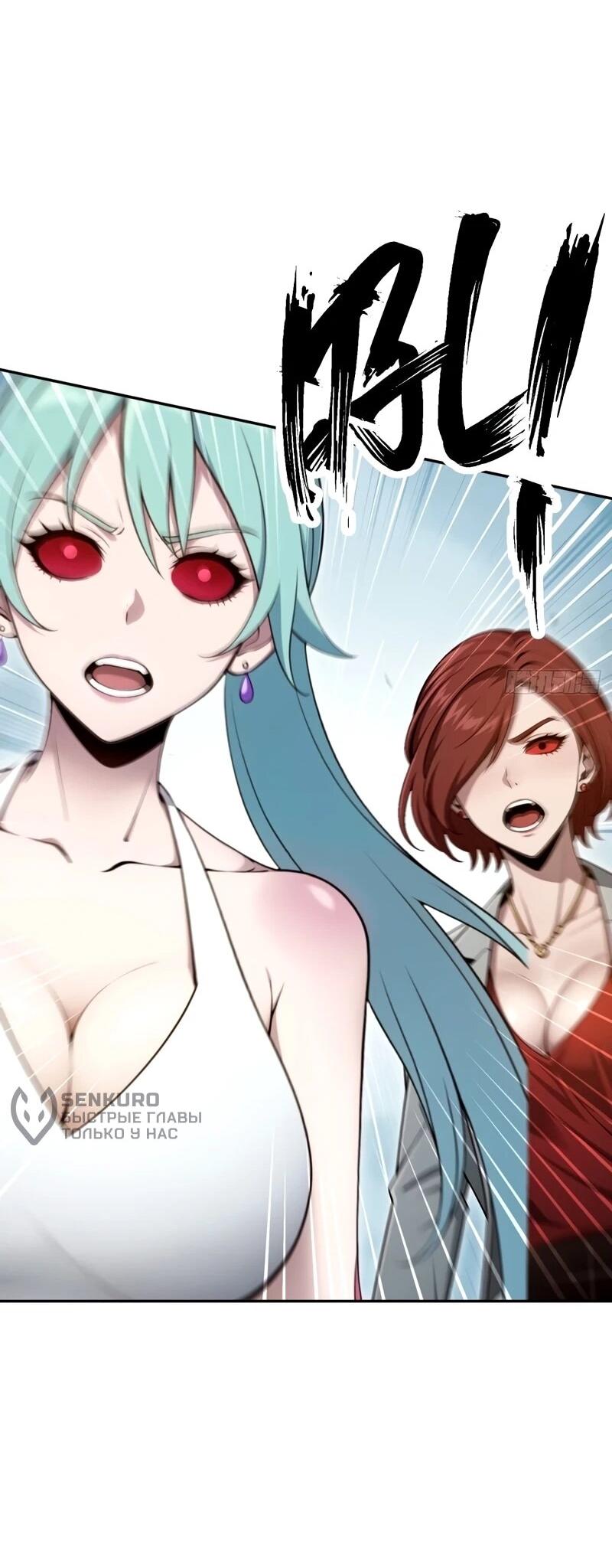 Манга Моя идеальная апокалиптическая жизнь - Глава 29 Страница 30