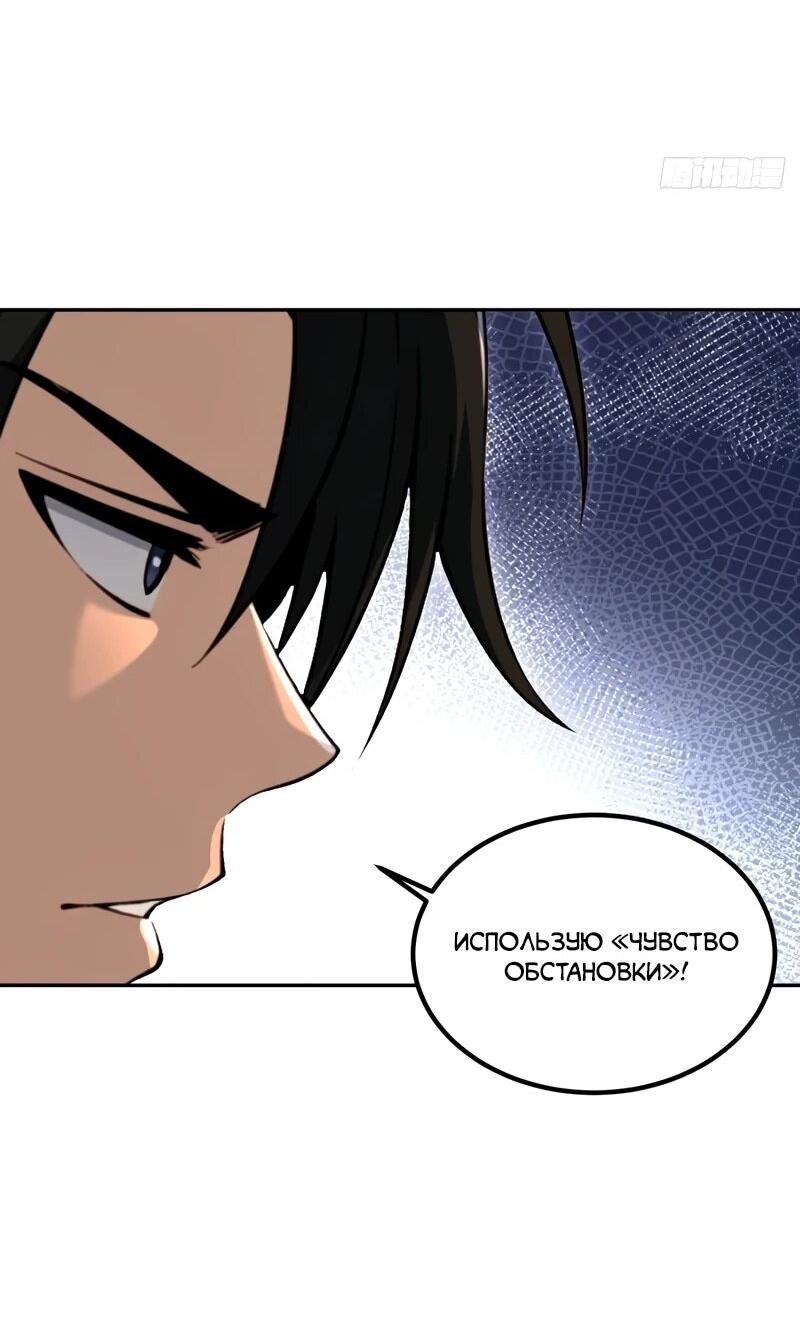 Манга Моя идеальная апокалиптическая жизнь - Глава 29 Страница 49