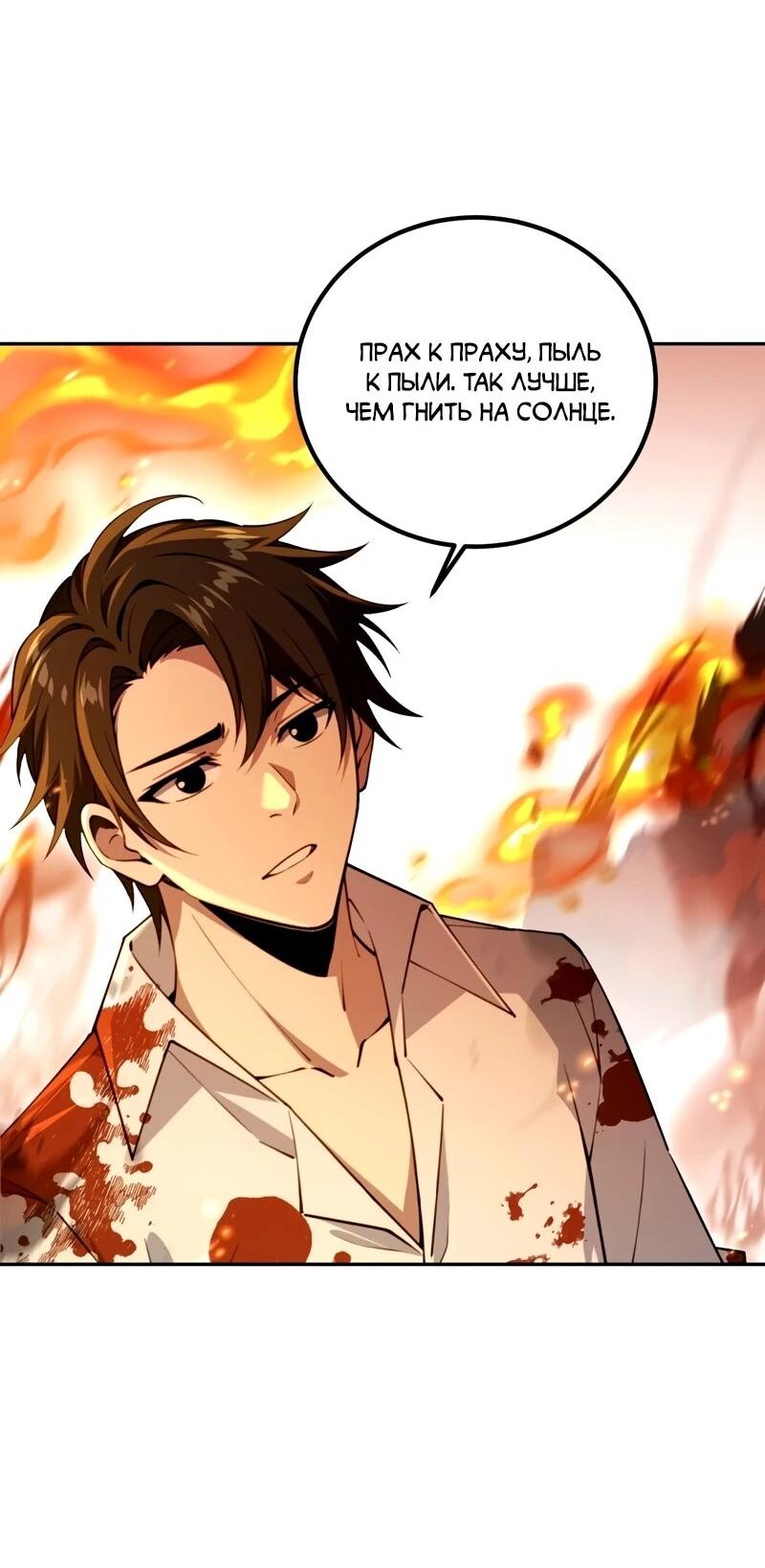 Манга Моя идеальная апокалиптическая жизнь - Глава 29 Страница 28