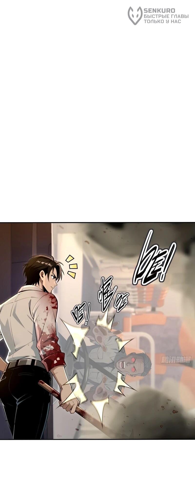 Манга Моя идеальная апокалиптическая жизнь - Глава 29 Страница 18