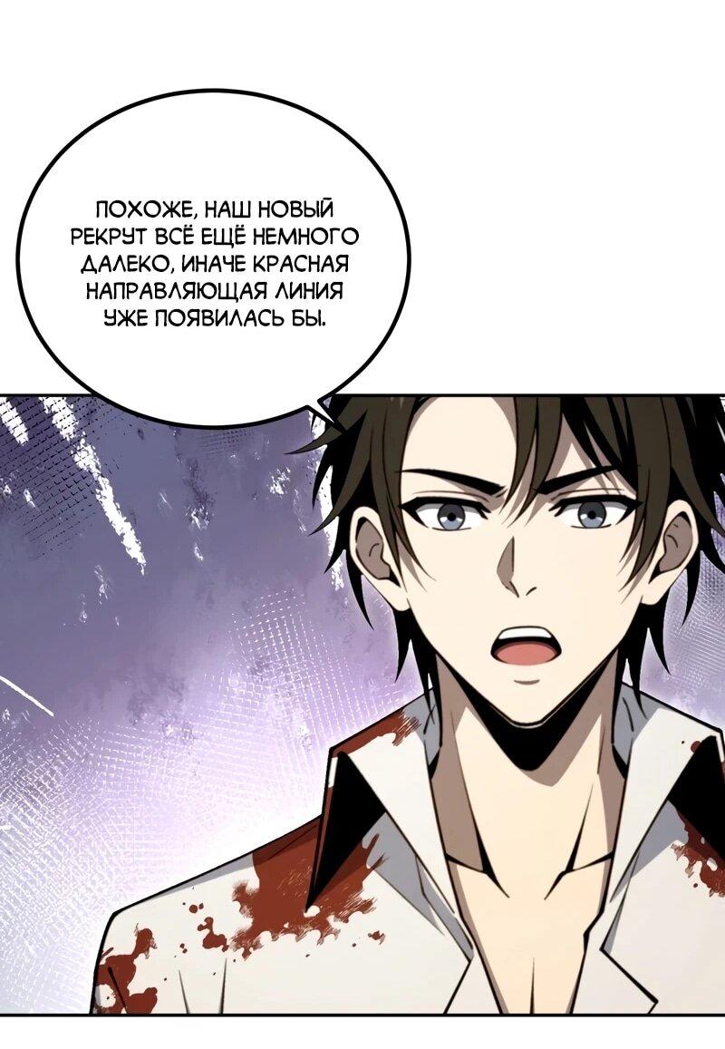 Манга Моя идеальная апокалиптическая жизнь - Глава 29 Страница 34