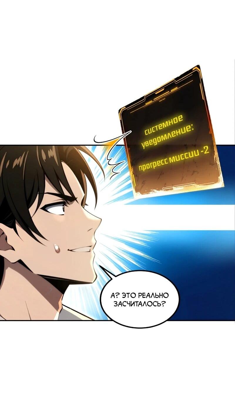 Манга Моя идеальная апокалиптическая жизнь - Глава 29 Страница 7