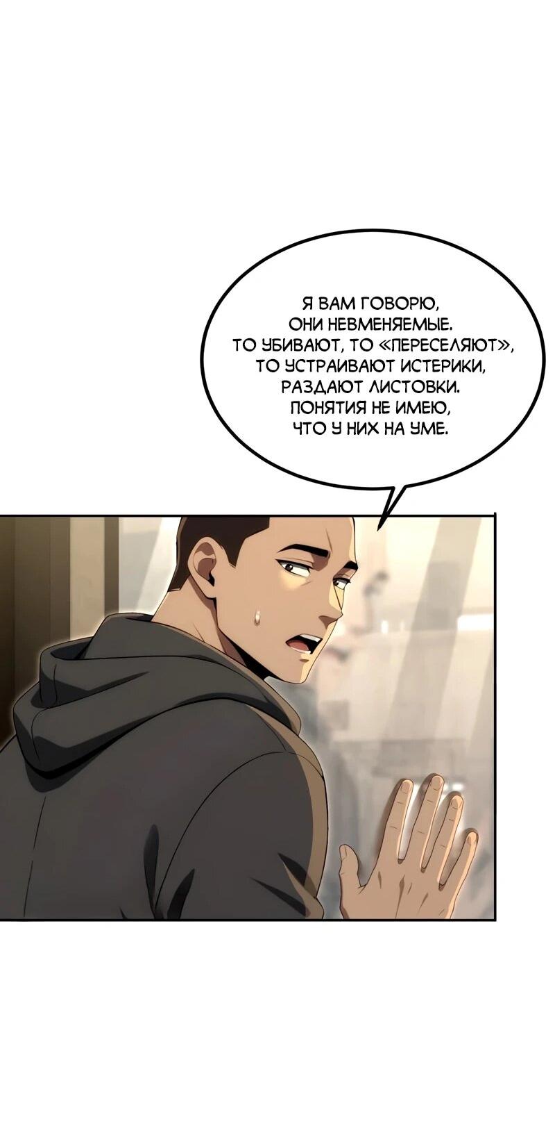 Манга Моя идеальная апокалиптическая жизнь - Глава 29 Страница 14