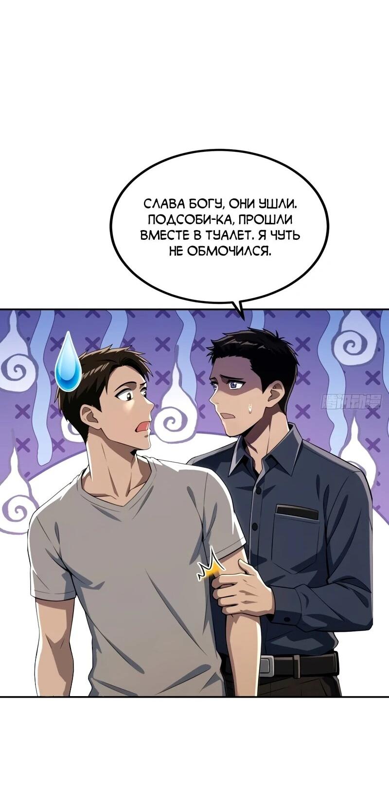 Манга Моя идеальная апокалиптическая жизнь - Глава 29 Страница 15