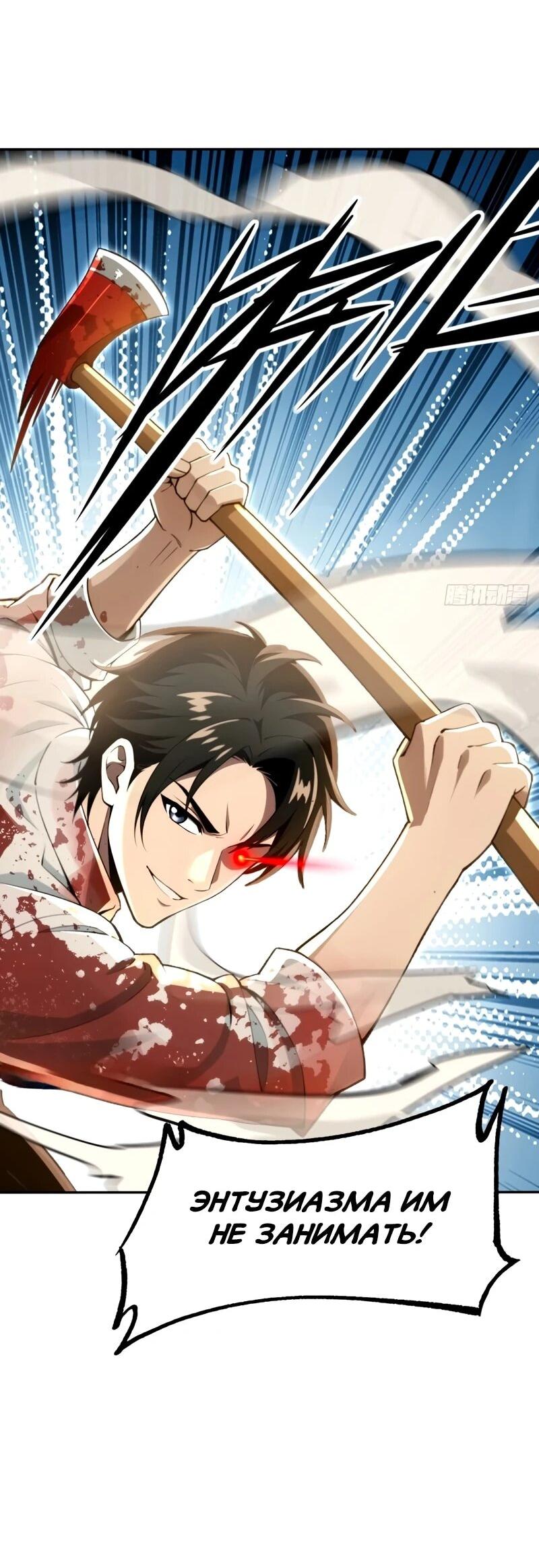 Манга Моя идеальная апокалиптическая жизнь - Глава 29 Страница 19