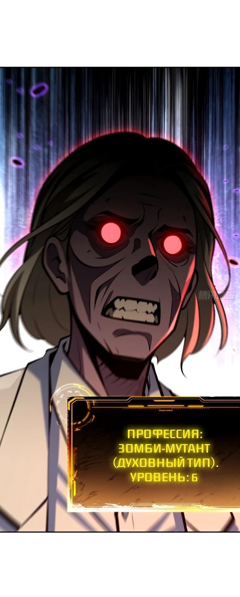 Манга Моя идеальная апокалиптическая жизнь - Глава 29 Страница 50
