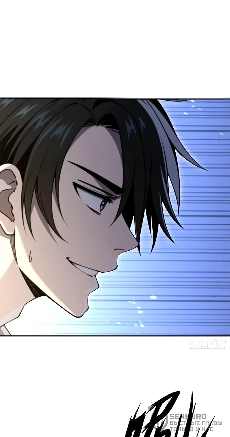 Манга Моя идеальная апокалиптическая жизнь - Глава 29 Страница 44