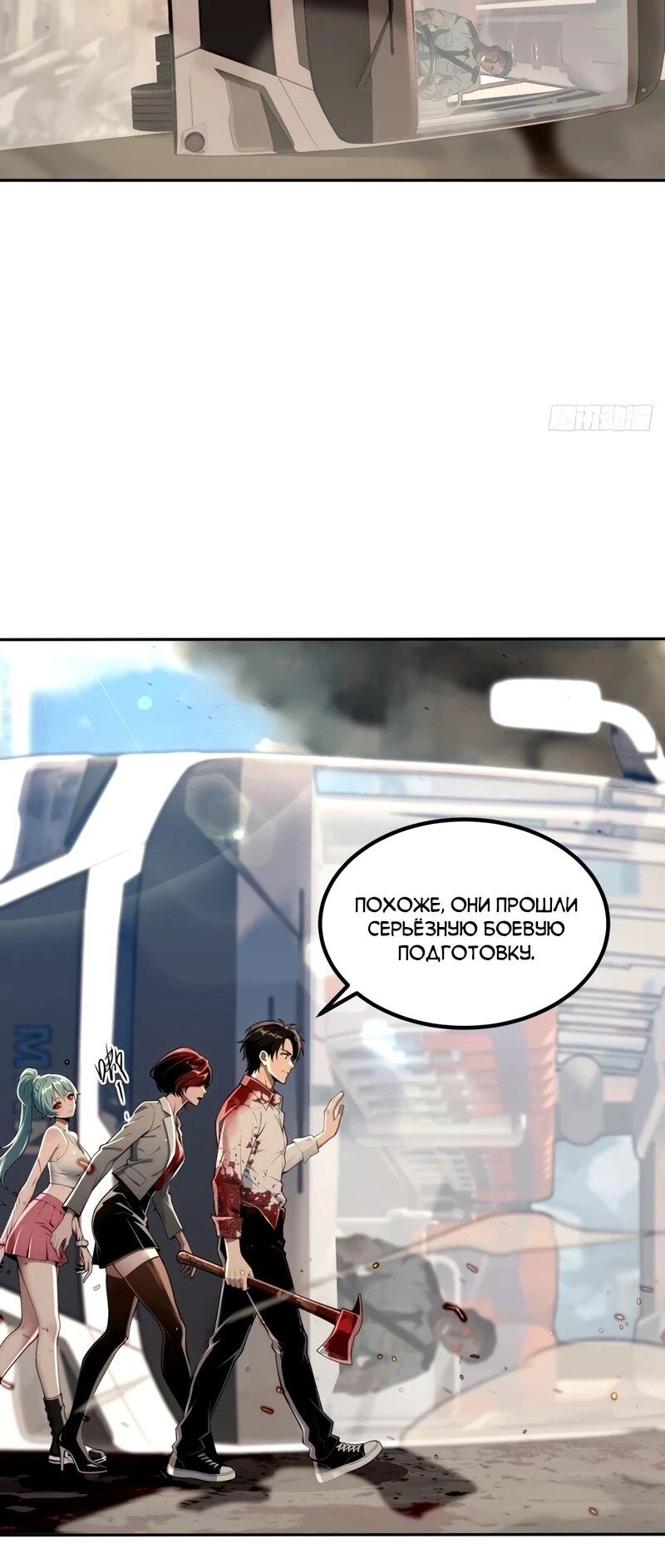 Манга Моя идеальная апокалиптическая жизнь - Глава 29 Страница 17