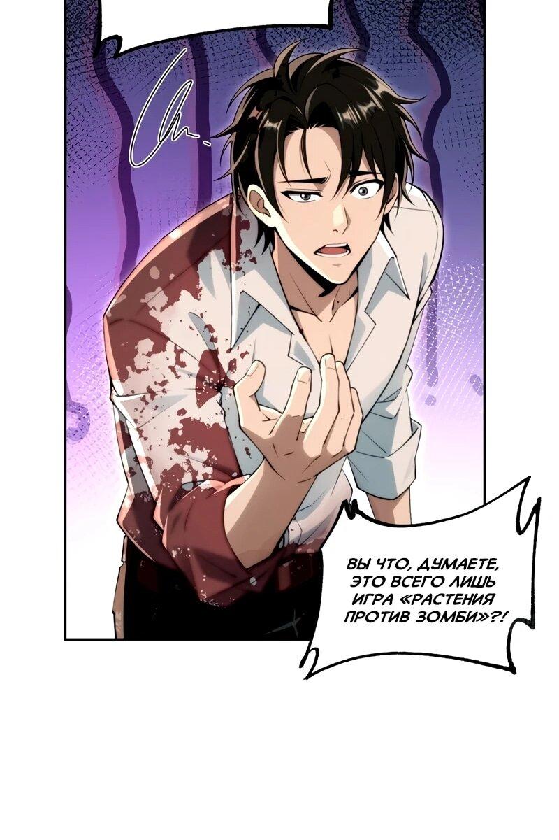 Манга Моя идеальная апокалиптическая жизнь - Глава 29 Страница 6