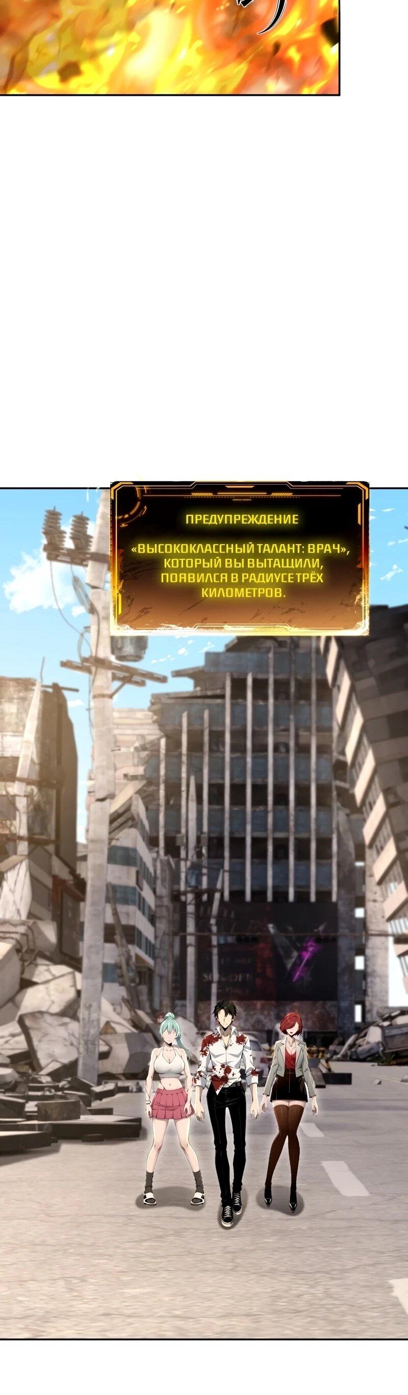 Манга Моя идеальная апокалиптическая жизнь - Глава 29 Страница 33