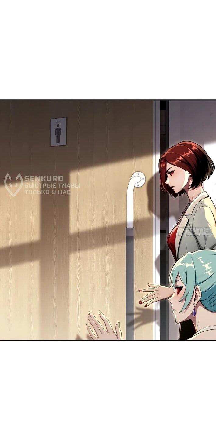 Манга Моя идеальная апокалиптическая жизнь - Глава 28 Страница 20