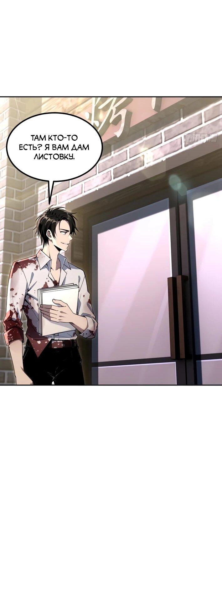 Манга Моя идеальная апокалиптическая жизнь - Глава 28 Страница 33