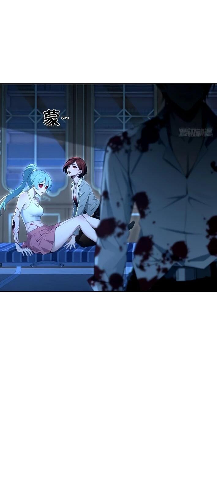 Манга Моя идеальная апокалиптическая жизнь - Глава 28 Страница 12