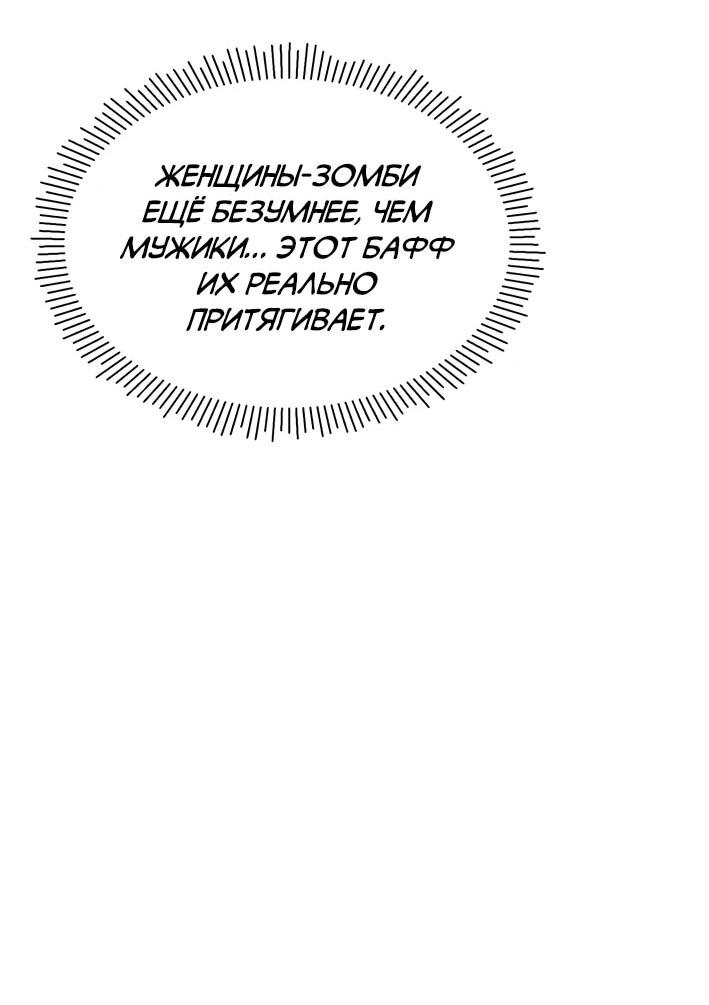 Манга Моя идеальная апокалиптическая жизнь - Глава 28 Страница 26