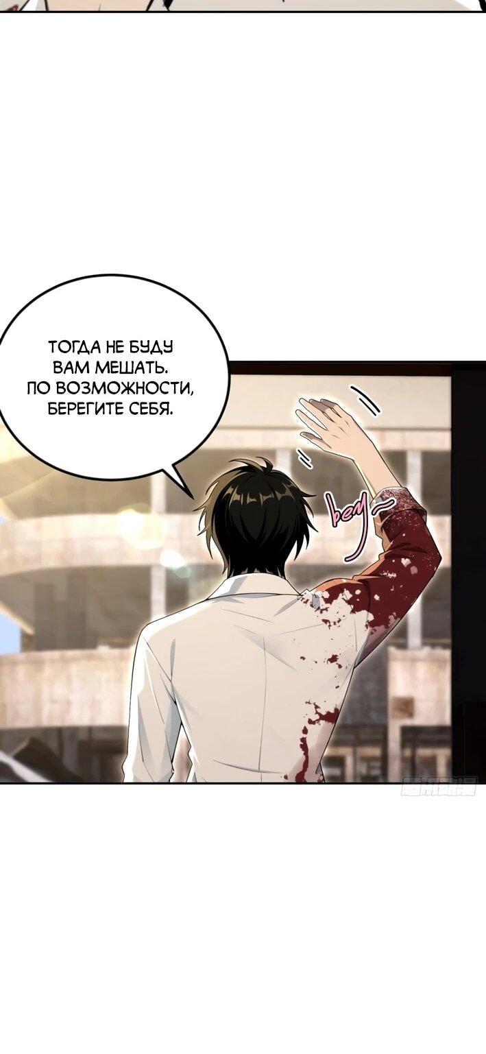 Манга Моя идеальная апокалиптическая жизнь - Глава 28 Страница 43