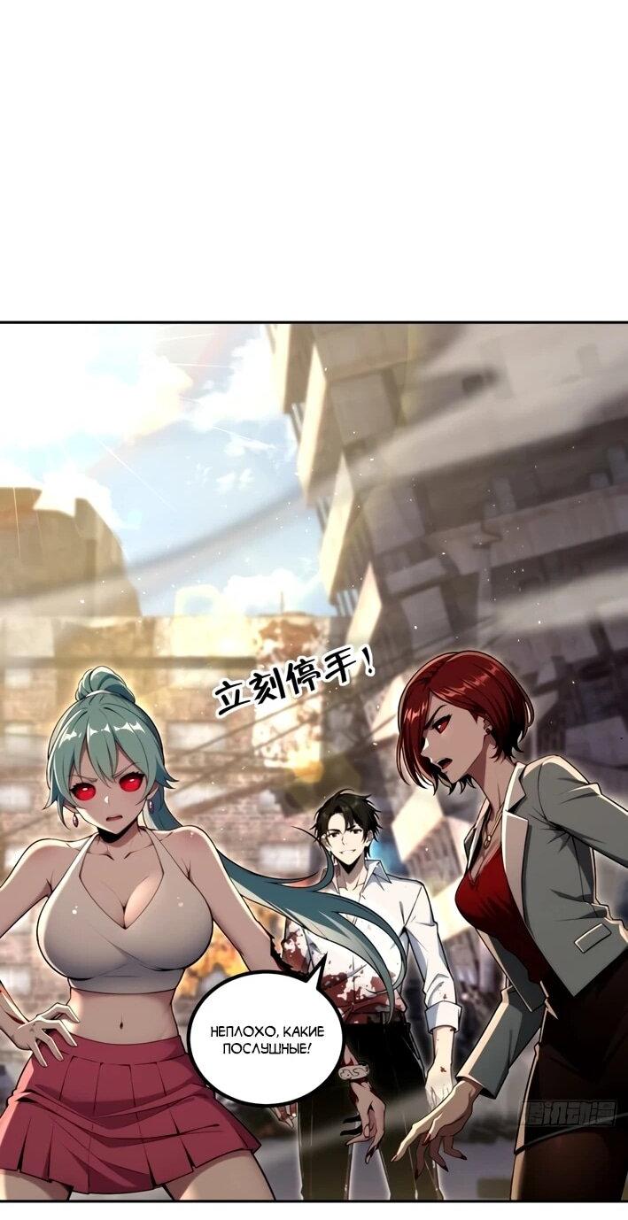 Манга Моя идеальная апокалиптическая жизнь - Глава 28 Страница 28