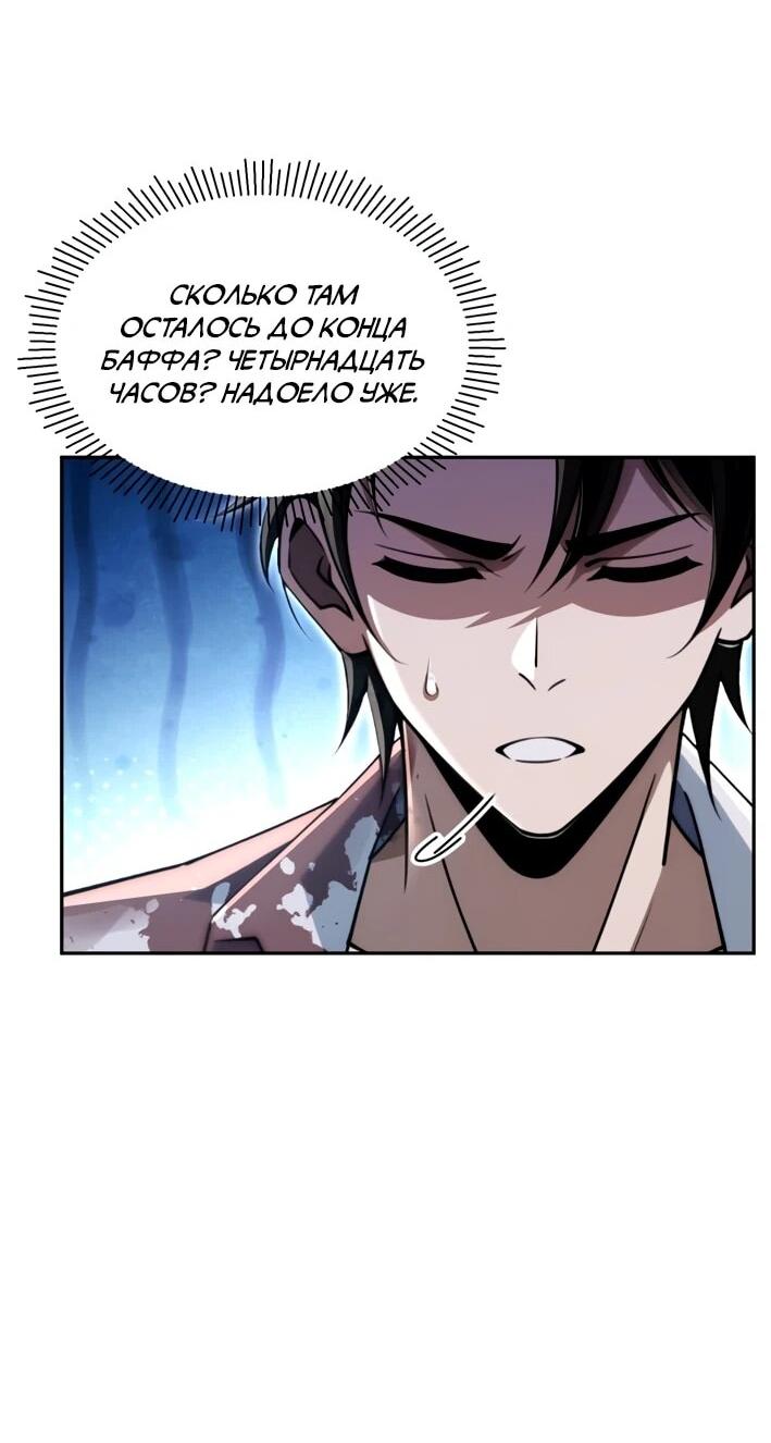 Манга Моя идеальная апокалиптическая жизнь - Глава 28 Страница 23