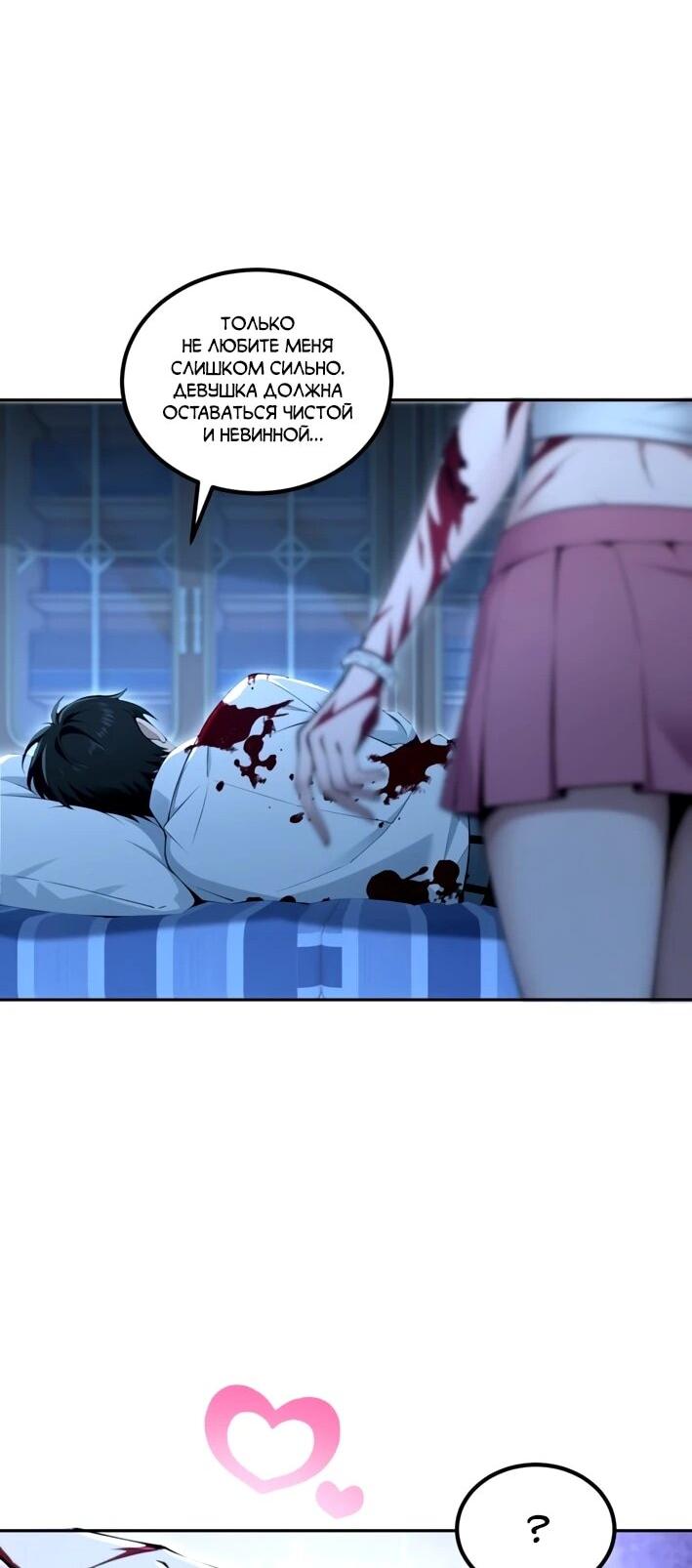 Манга Моя идеальная апокалиптическая жизнь - Глава 28 Страница 6