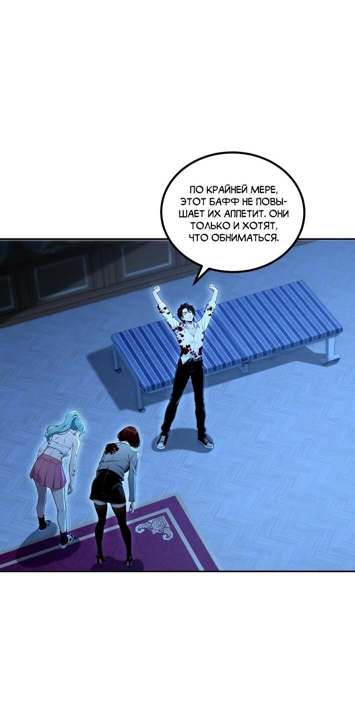 Манга Моя идеальная апокалиптическая жизнь - Глава 28 Страница 3