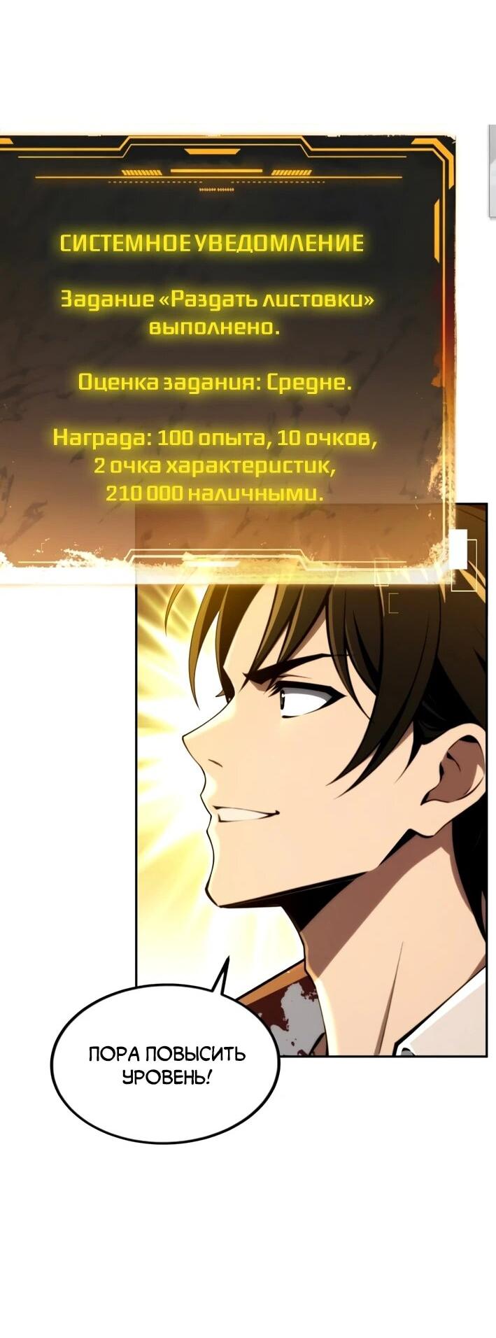 Манга Моя идеальная апокалиптическая жизнь - Глава 28 Страница 45