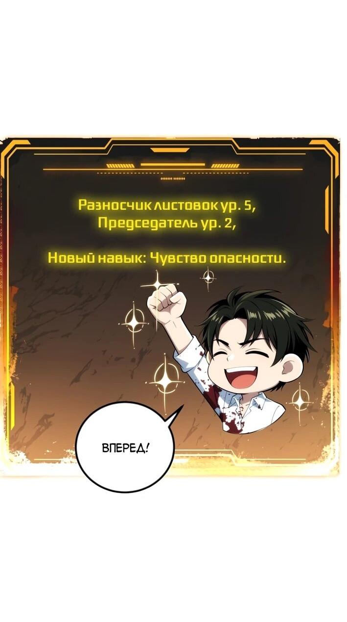 Манга Моя идеальная апокалиптическая жизнь - Глава 28 Страница 46