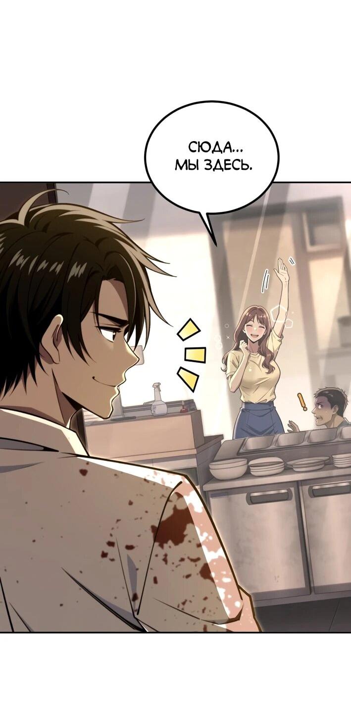 Манга Моя идеальная апокалиптическая жизнь - Глава 28 Страница 38