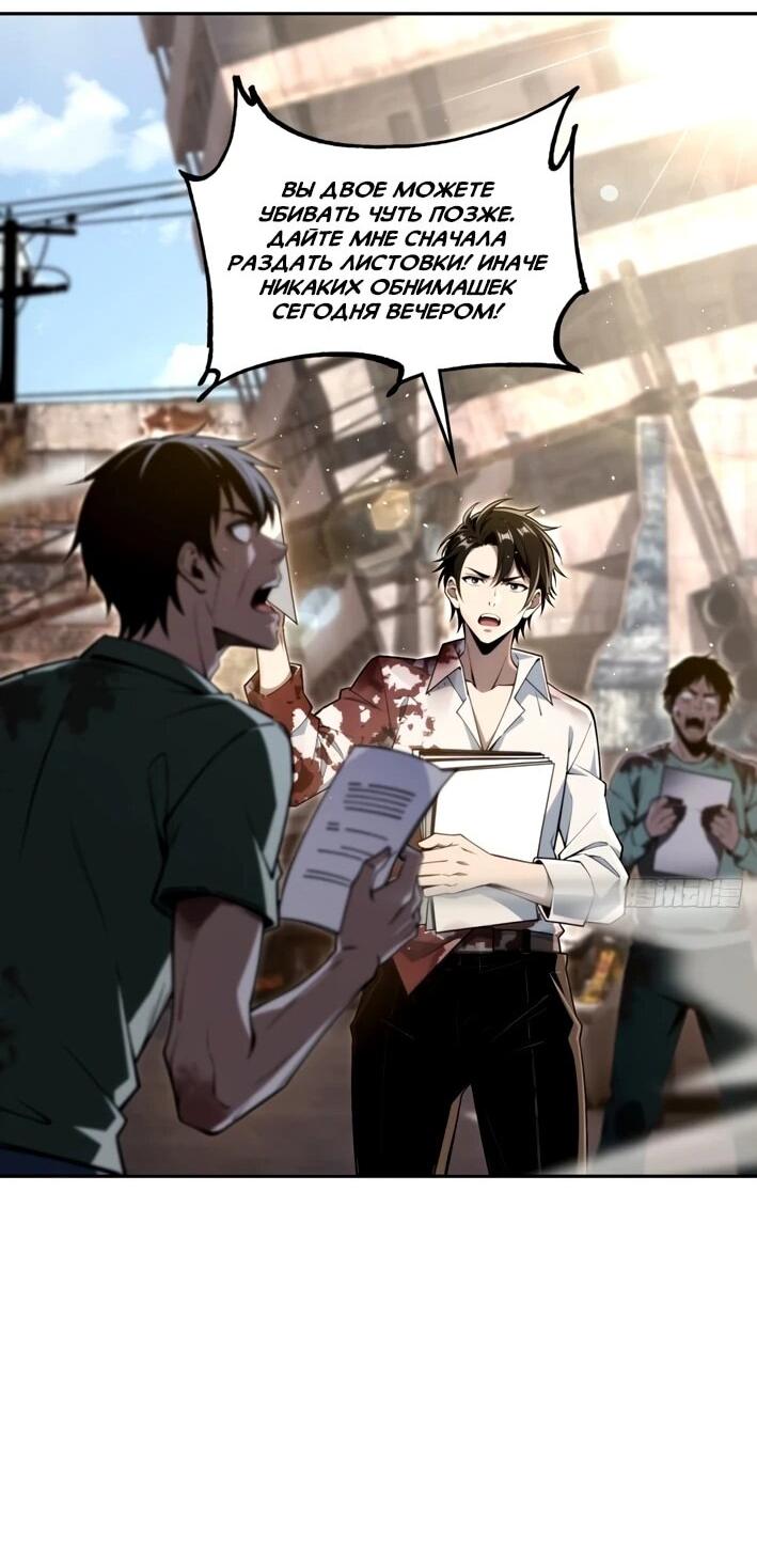 Манга Моя идеальная апокалиптическая жизнь - Глава 28 Страница 27
