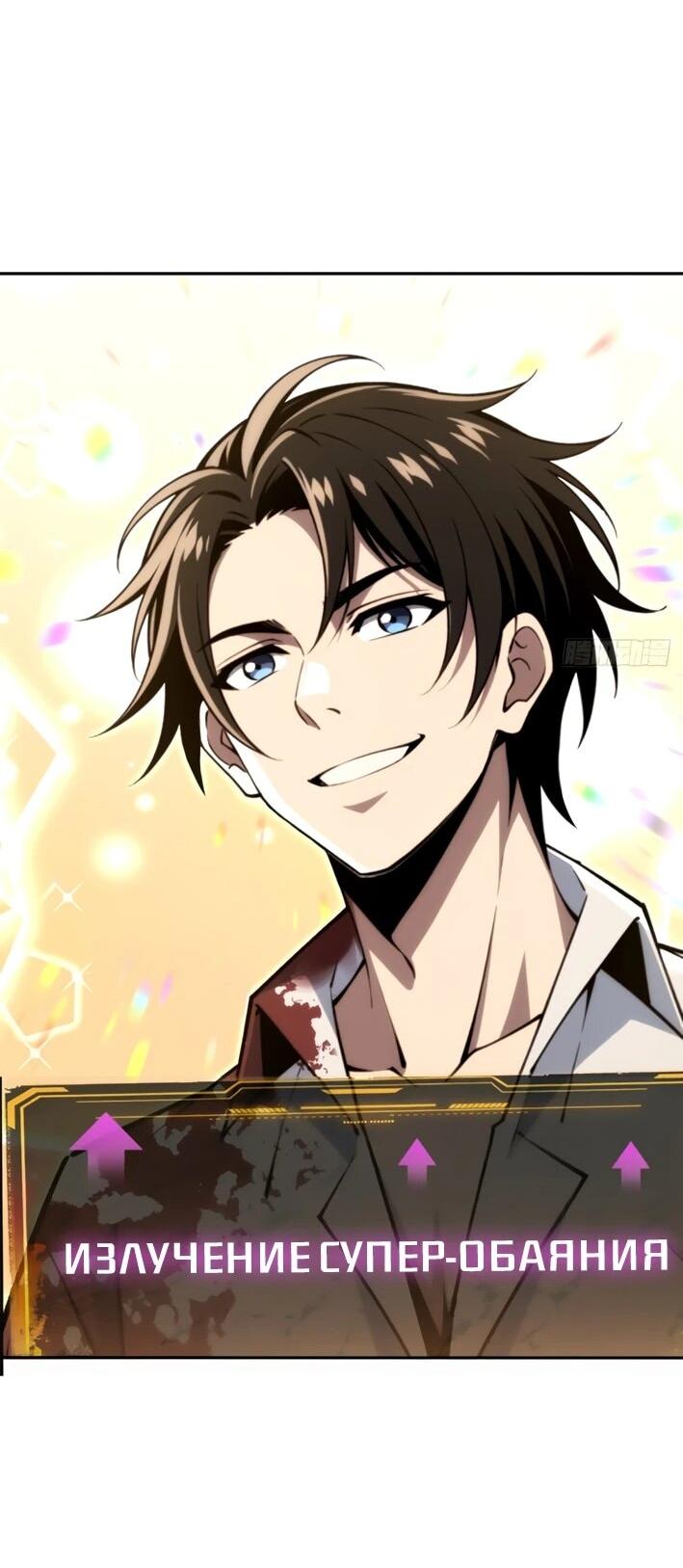 Манга Моя идеальная апокалиптическая жизнь - Глава 28 Страница 40