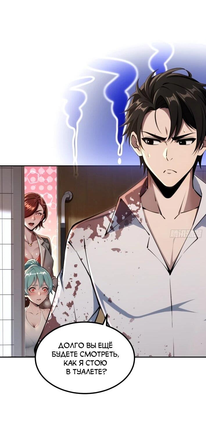 Манга Моя идеальная апокалиптическая жизнь - Глава 28 Страница 22