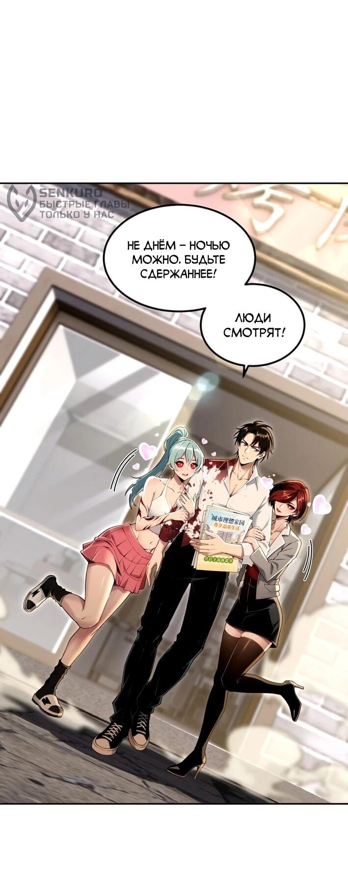 Манга Моя идеальная апокалиптическая жизнь - Глава 28 Страница 44