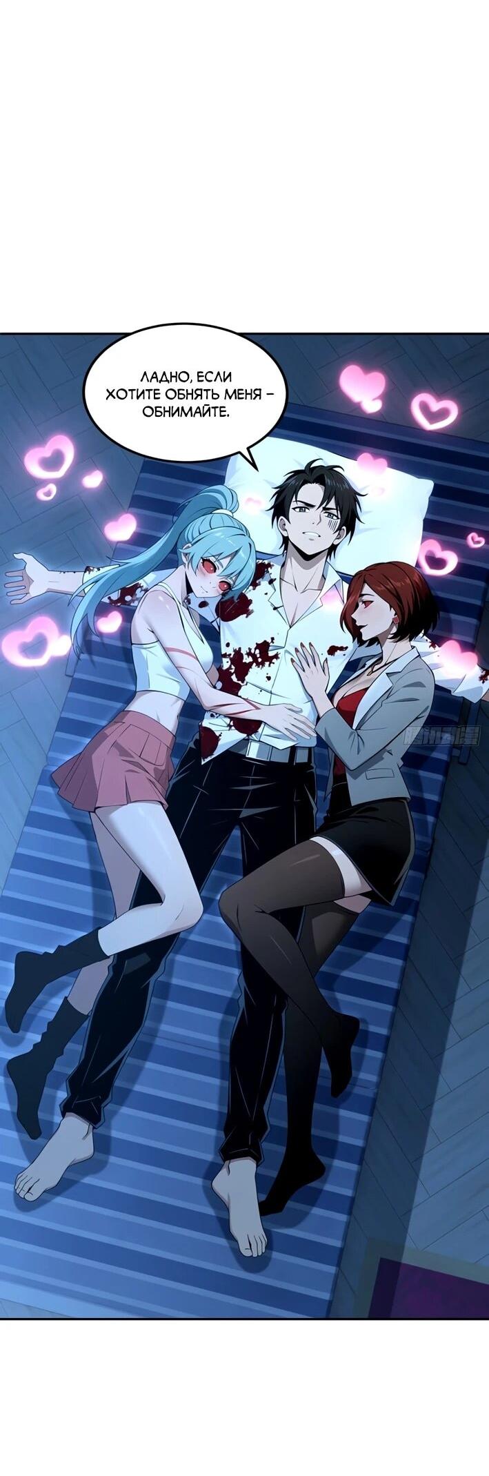 Манга Моя идеальная апокалиптическая жизнь - Глава 28 Страница 9