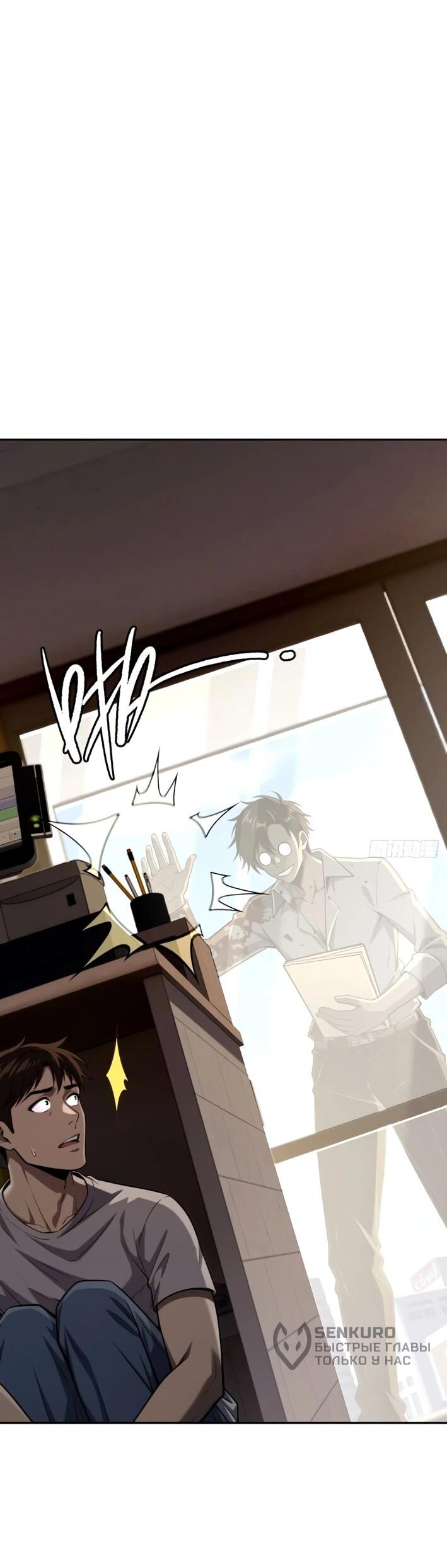 Манга Моя идеальная апокалиптическая жизнь - Глава 28 Страница 34