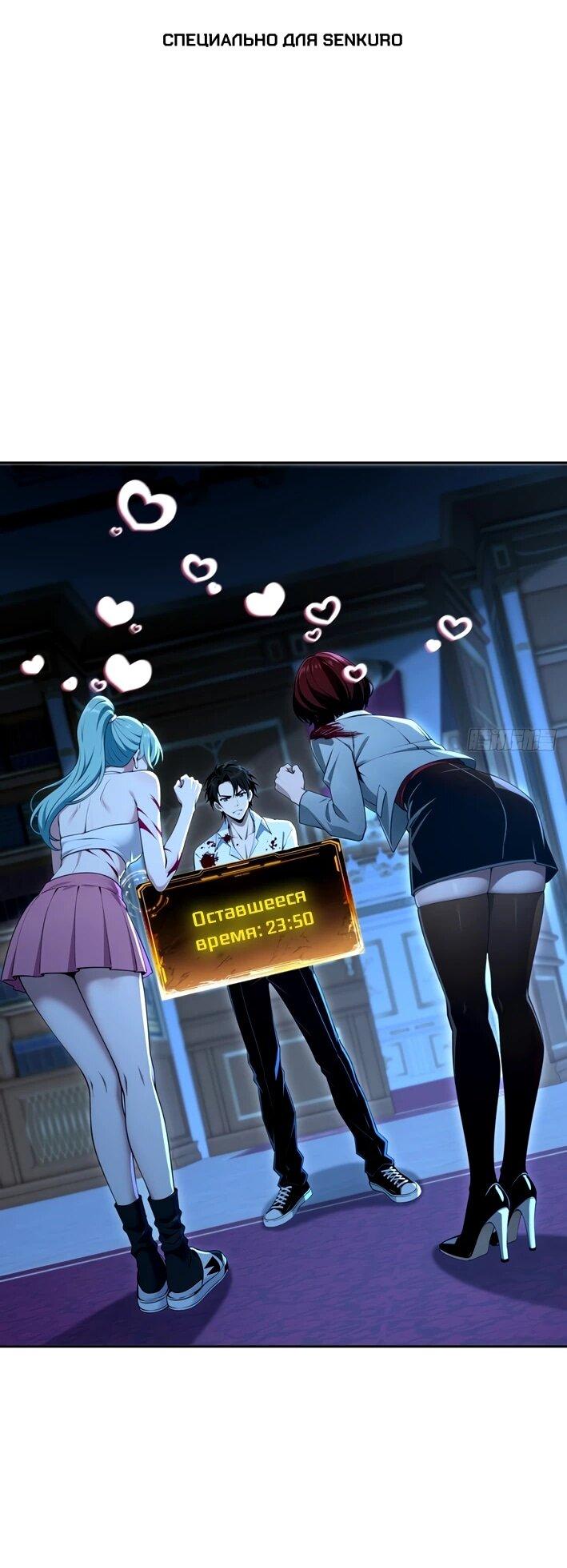 Манга Моя идеальная апокалиптическая жизнь - Глава 28 Страница 1