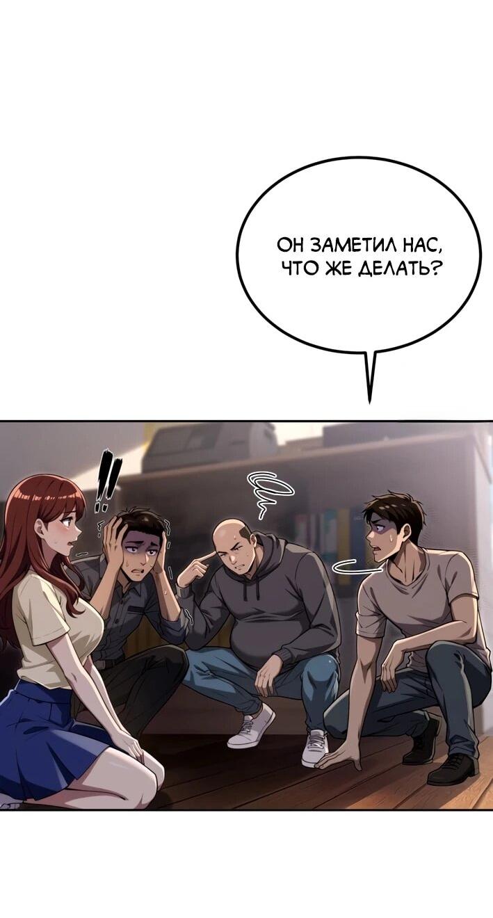 Манга Моя идеальная апокалиптическая жизнь - Глава 28 Страница 35