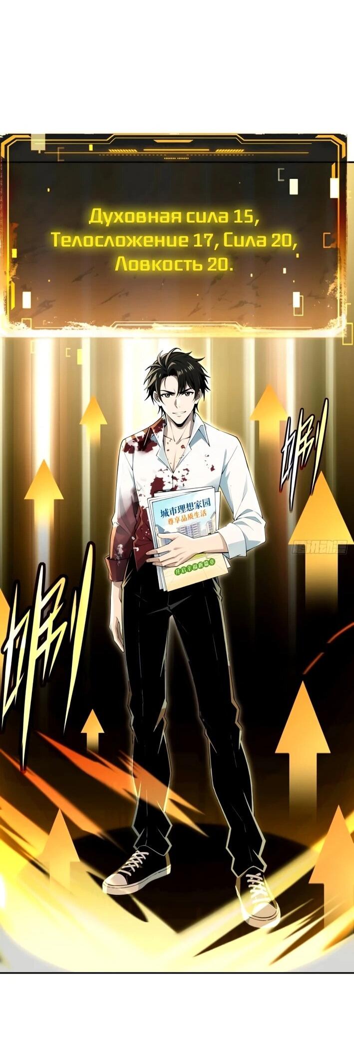 Манга Моя идеальная апокалиптическая жизнь - Глава 28 Страница 47