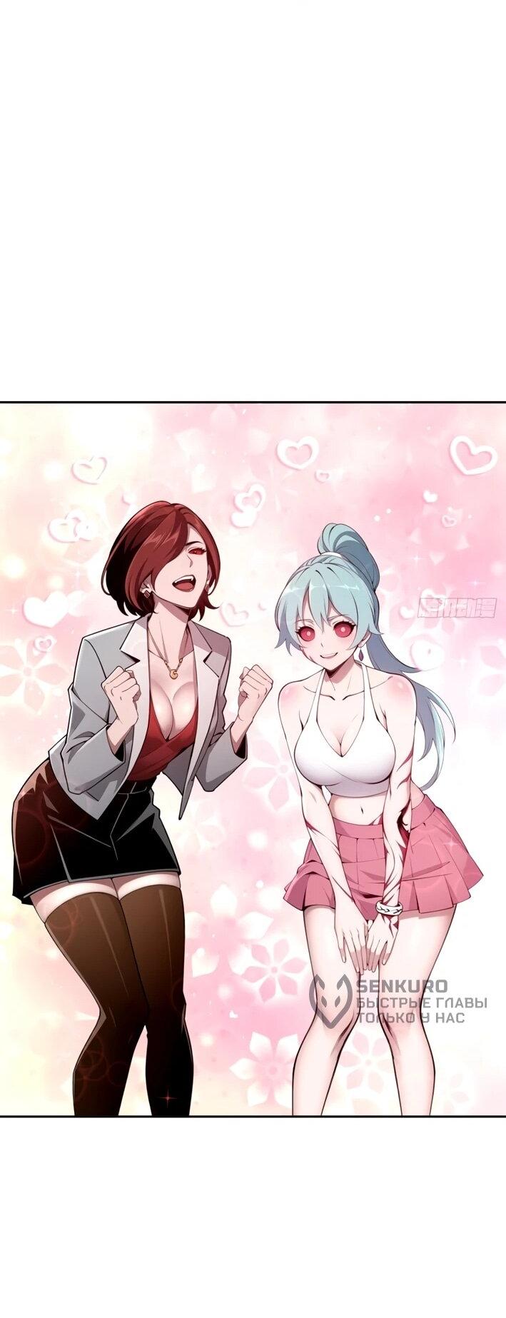 Манга Моя идеальная апокалиптическая жизнь - Глава 28 Страница 5