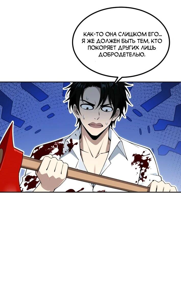 Манга Моя идеальная апокалиптическая жизнь - Глава 28 Страница 17
