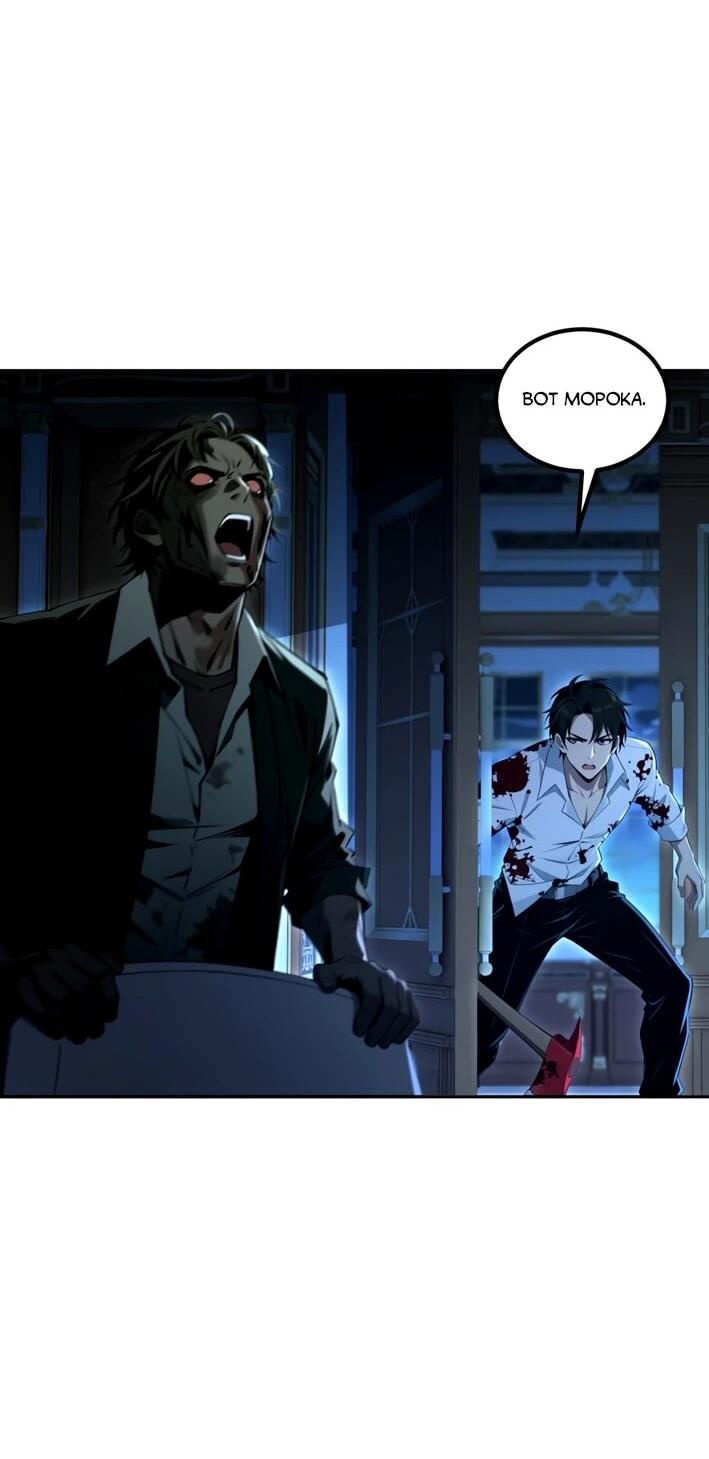 Манга Моя идеальная апокалиптическая жизнь - Глава 28 Страница 14