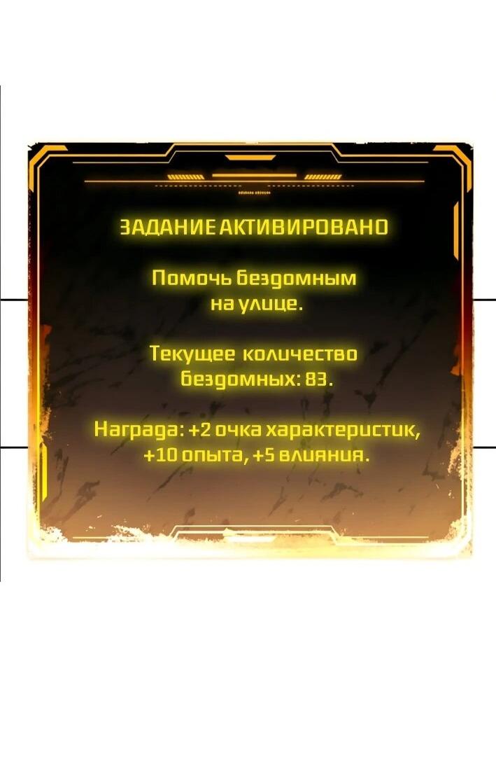 Манга Моя идеальная апокалиптическая жизнь - Глава 28 Страница 48